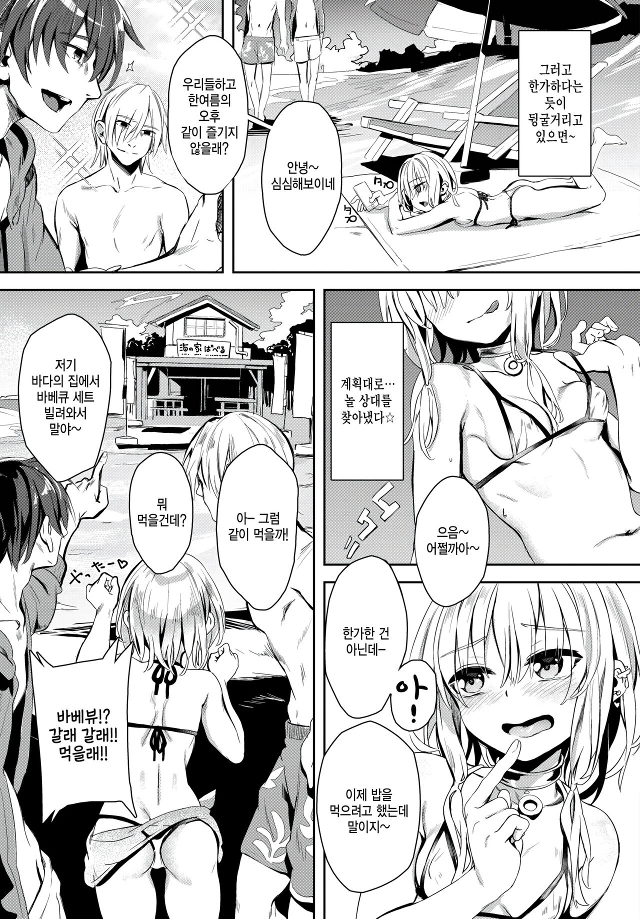 Jishou Kamieshi Yanagi no Enkou Ochinpo Report Manga Sono 3 page 3 full