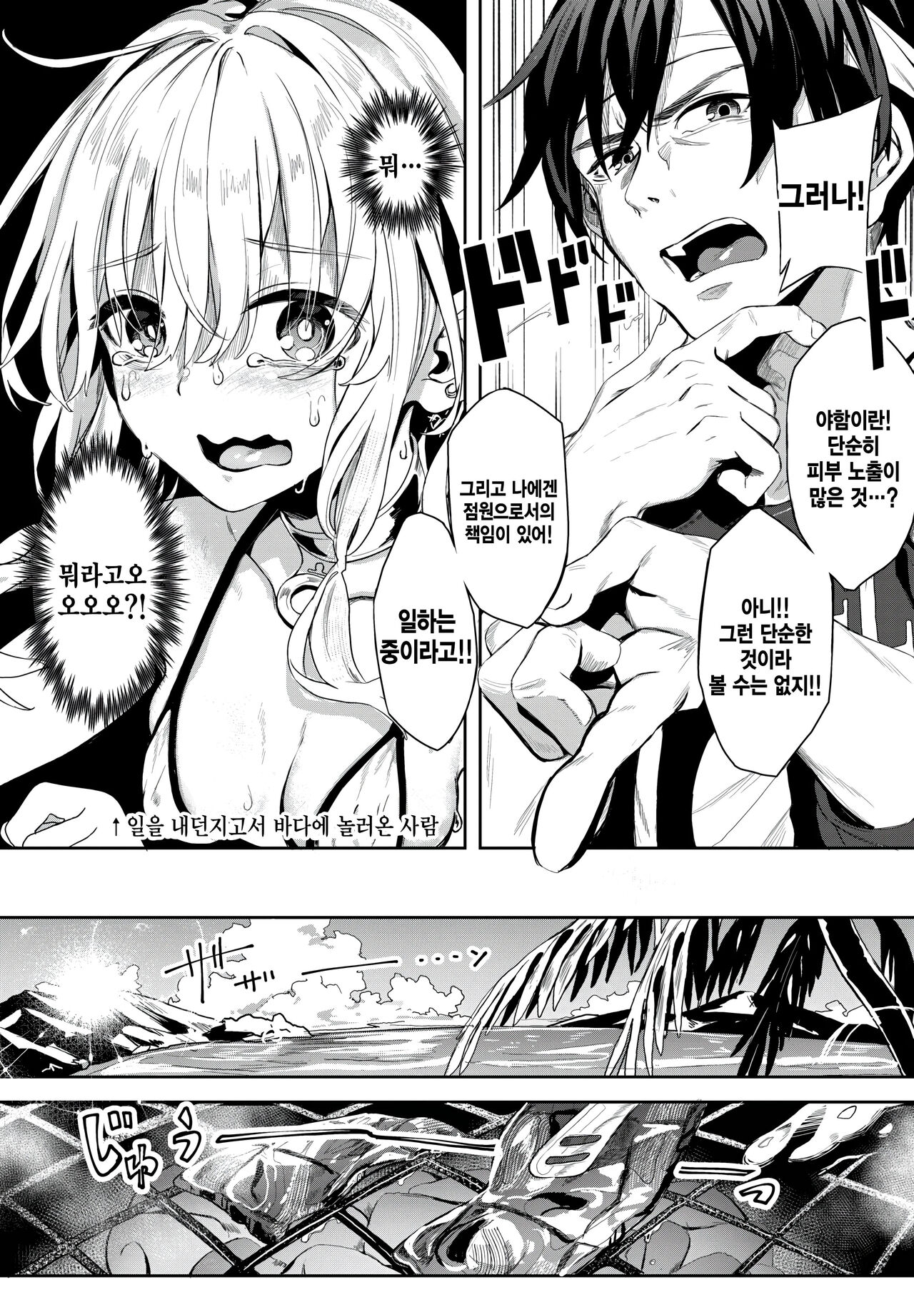 Jishou Kamieshi Yanagi no Enkou Ochinpo Report Manga Sono 3 page 6 full