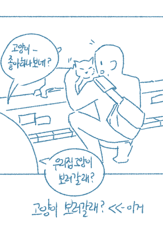 Lamyeon Meoggo Gallae Daesin Sseuneun Namjakkosineun Bangbeob page 5 full