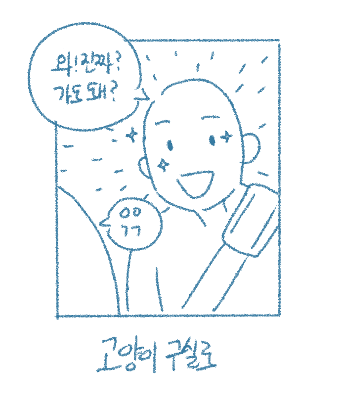 Lamyeon Meoggo Gallae Daesin Sseuneun Namjakkosineun Bangbeob page 6 full