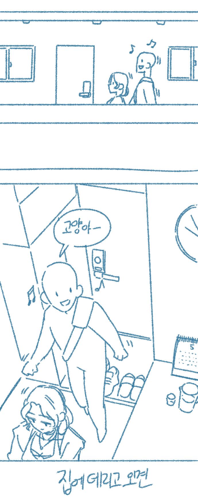 Lamyeon Meoggo Gallae Daesin Sseuneun Namjakkosineun Bangbeob page 7 full