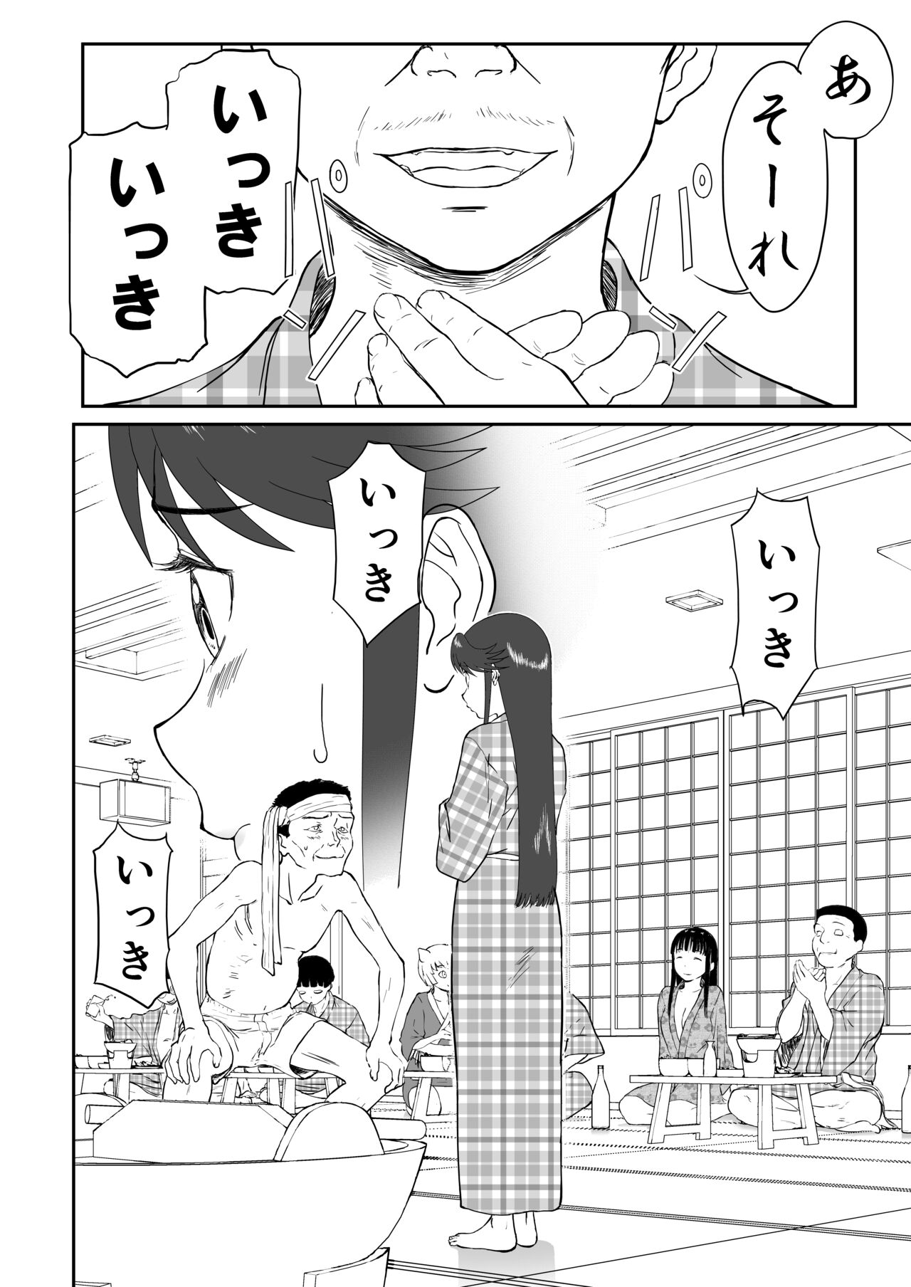 Mousou Meisaku Kuradashi Gekijou Sono 6 "Nankite Roku" + Omake page 10 full