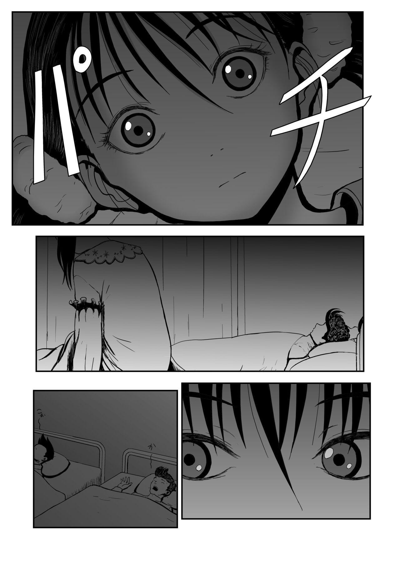 Mousou Meisaku Kuradashi Gekijou Sono 6 "Nankite Roku" + Omake page 4 full