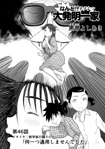 Mousou Meisaku Kuradashi Gekijou Sono 6 "Nankite Roku" + Omake cover
