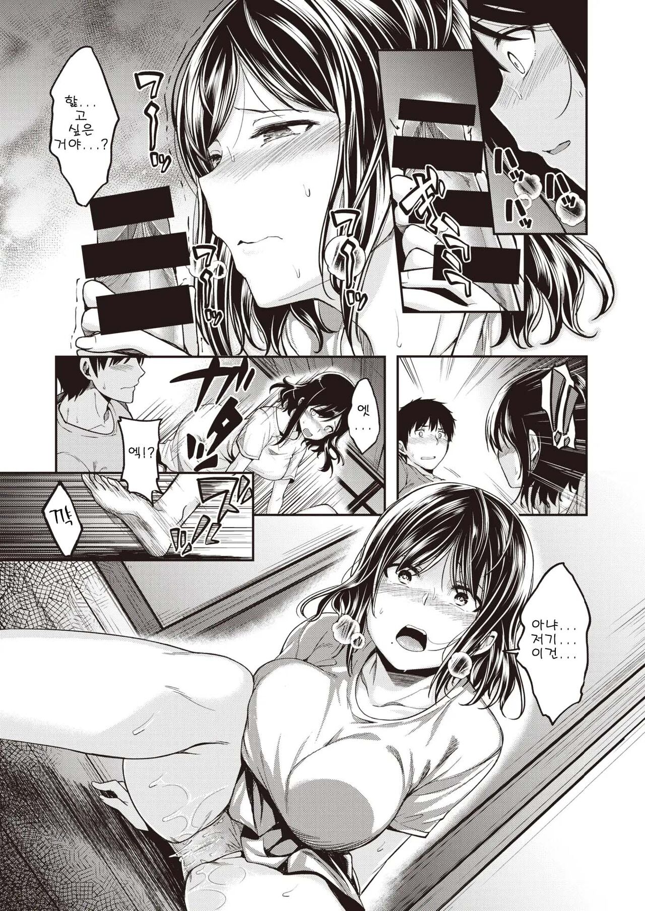 Mochizuki-san-chi wa Motto Yokkyuu Fuman | 모치즈키 가족은 좀 더 욕구불만 page 7 full