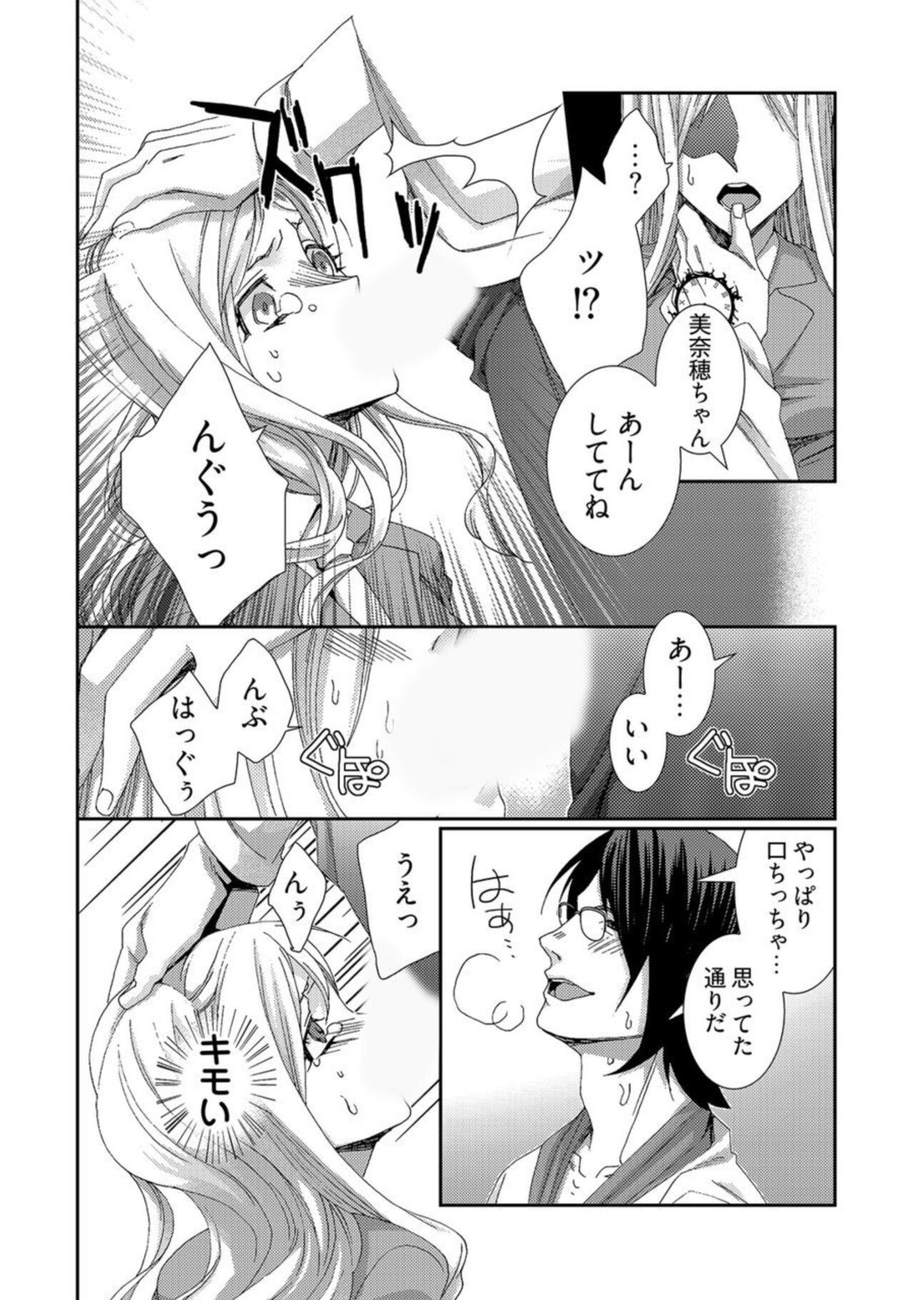 Jikan o Ayatsuri Mukyoka Tanetsuke - Shojo kara Ninshin made Mugen Loop Vol. 2 page 8 full