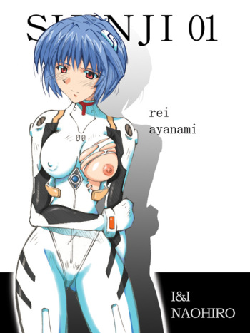 Rei Ayanami Collection cover
