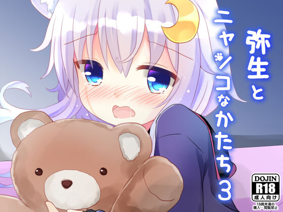●PIXIV● 雨美すずめ page 4 full
