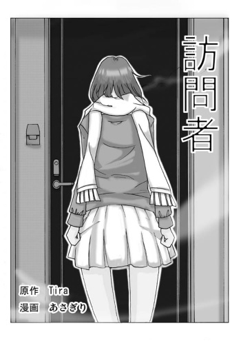 Houmonsha cover