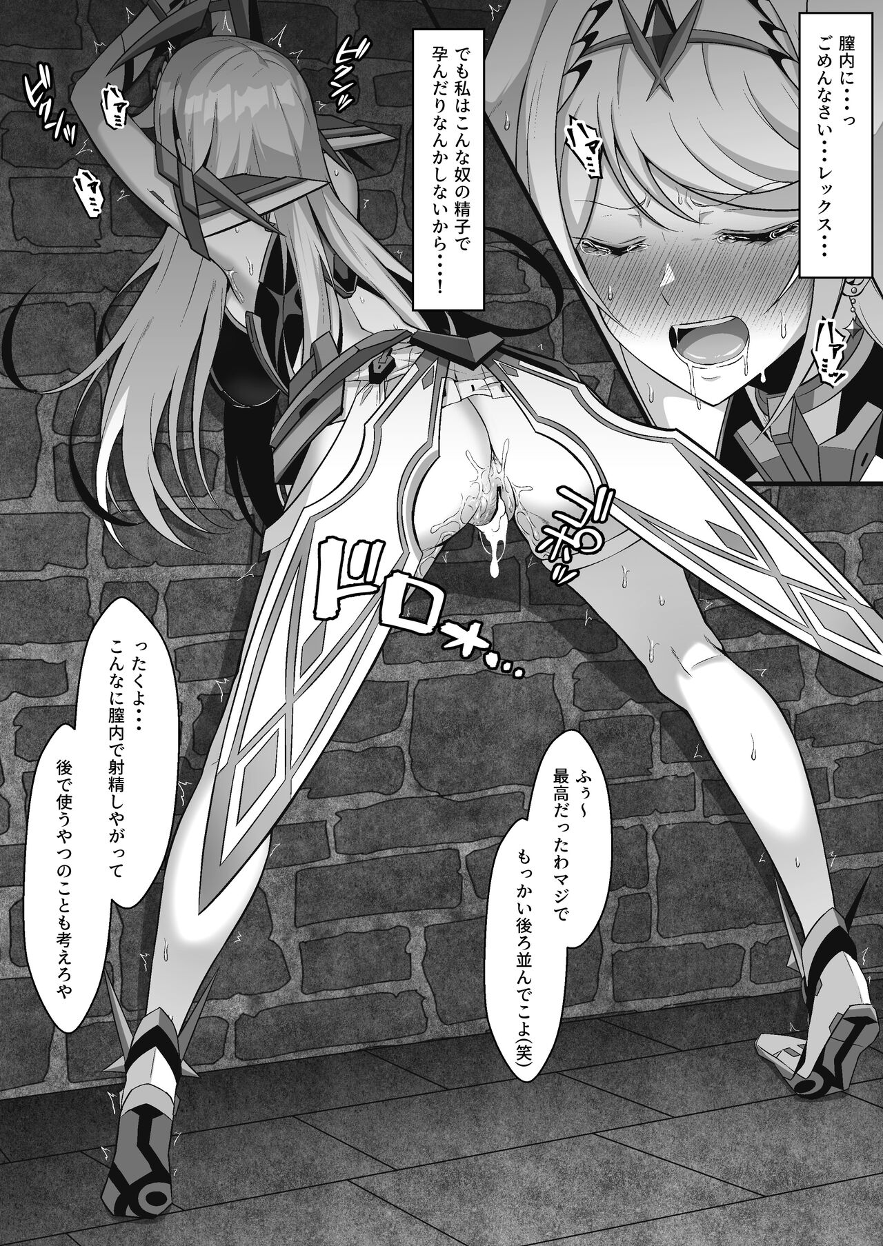 Hikari page 4 full