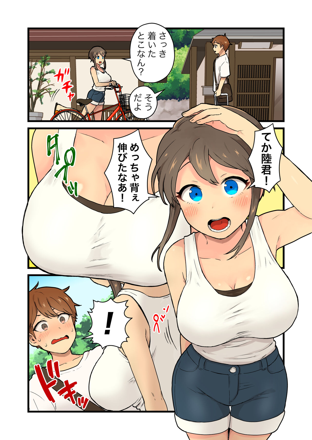 Hisashiburi ni Atta  Inaka no  Onna Tomodachi Issen Koechau page 4 full