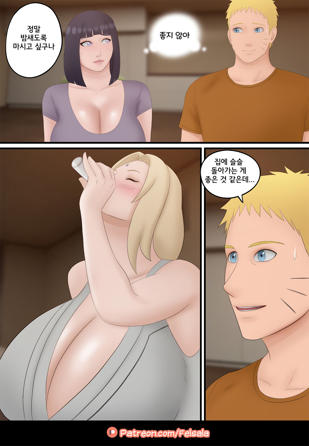 Enjoy page 3 full