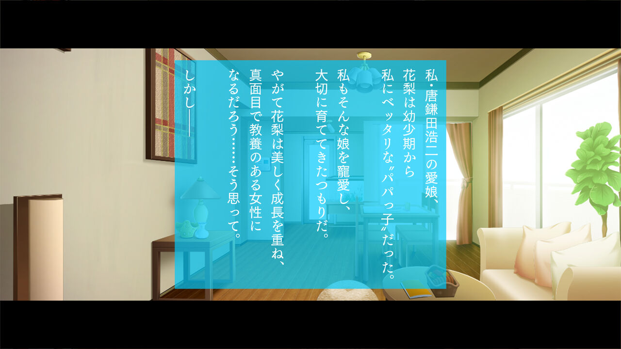 Papa ni Papakatsu page 2 full