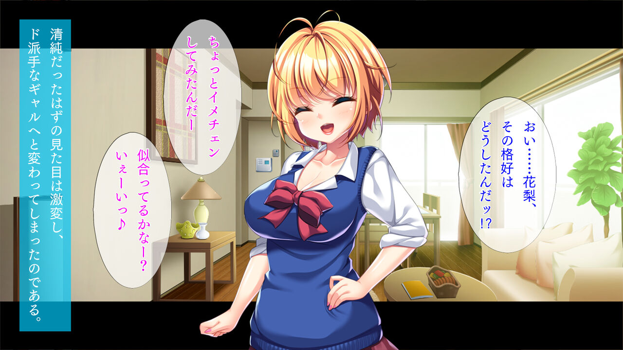 Papa ni Papakatsu page 3 full