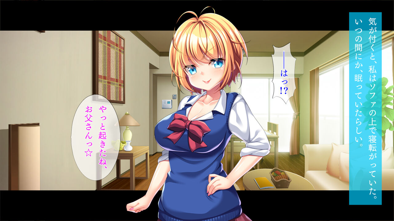 Papa ni Papakatsu page 4 full