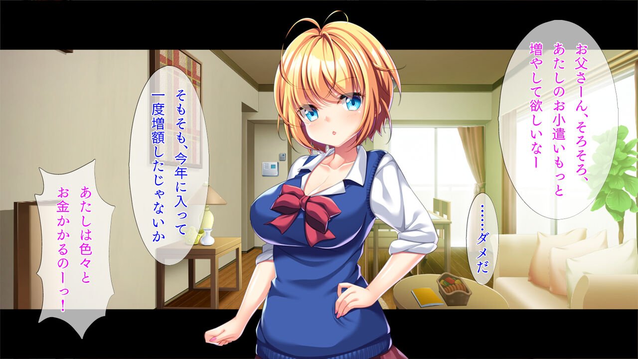 Papa ni Papakatsu page 5 full