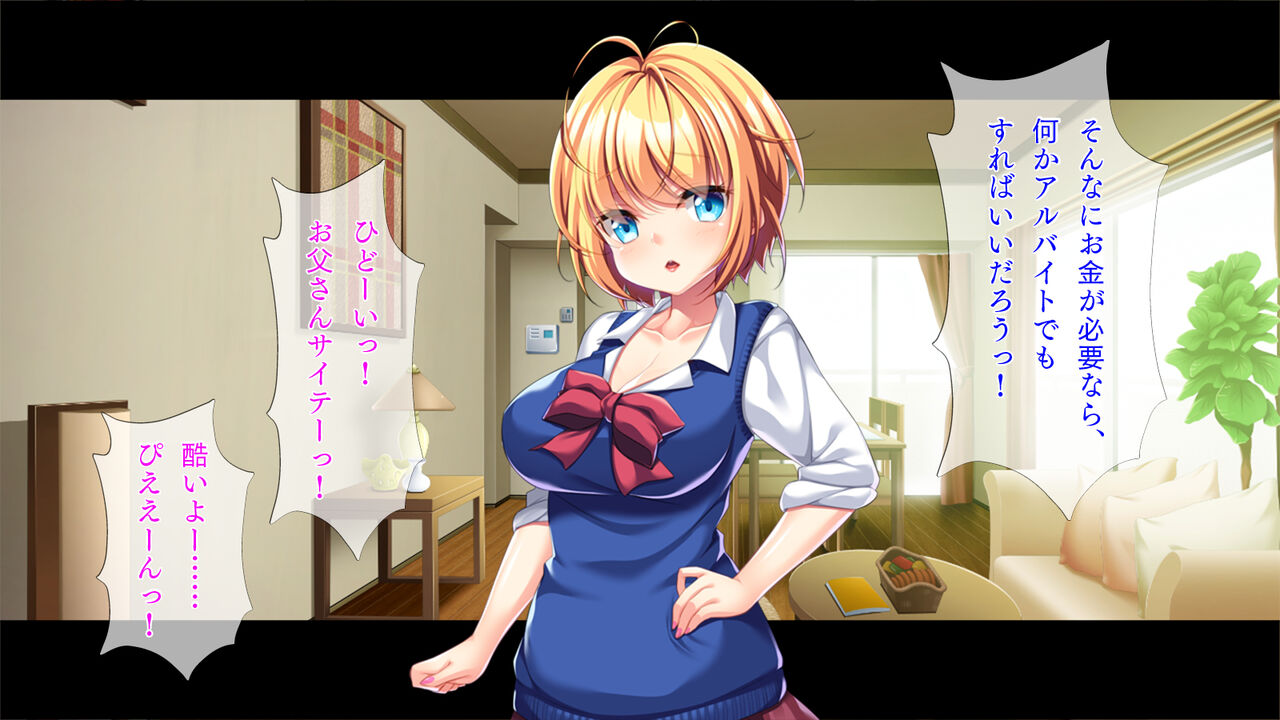 Papa ni Papakatsu page 6 full