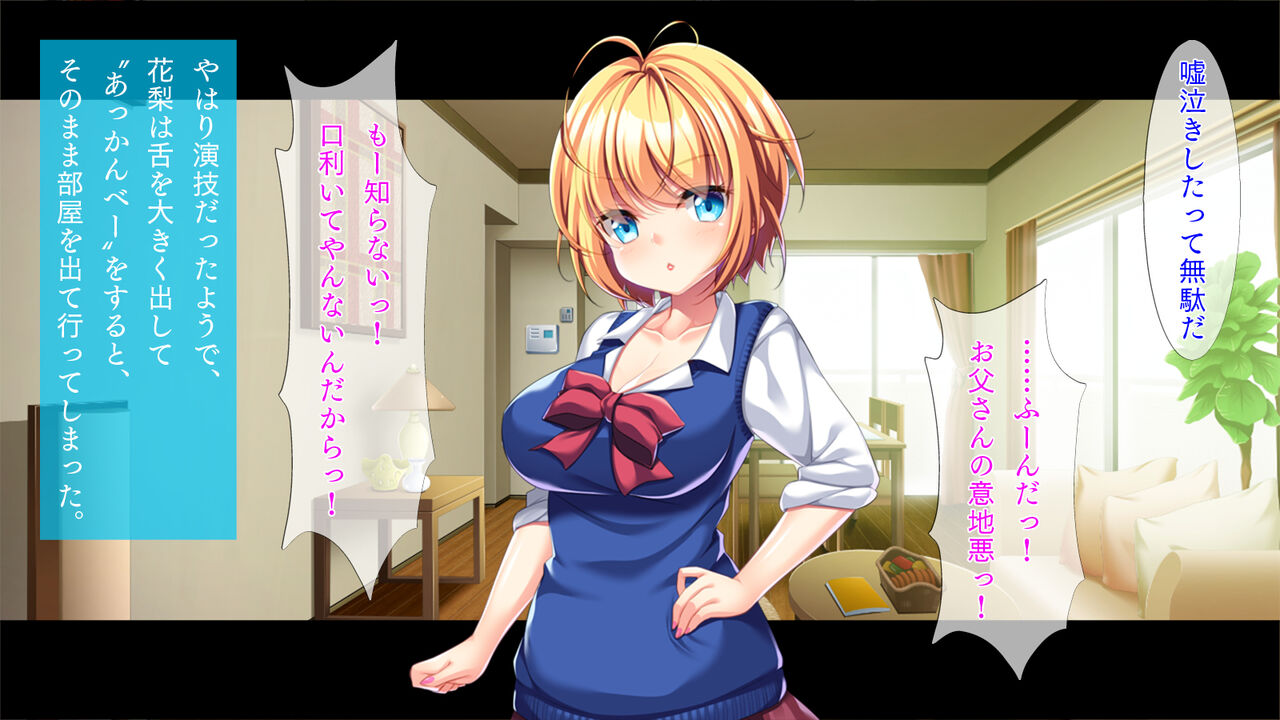 Papa ni Papakatsu page 7 full