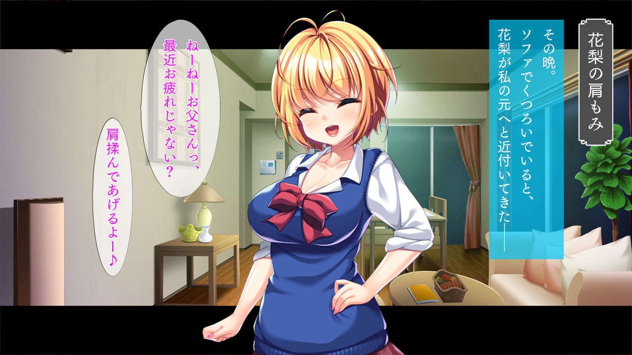 Papa ni Papakatsu page 8 full