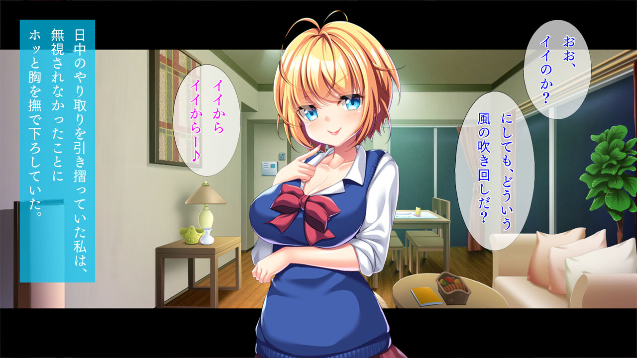 Papa ni Papakatsu page 9 full