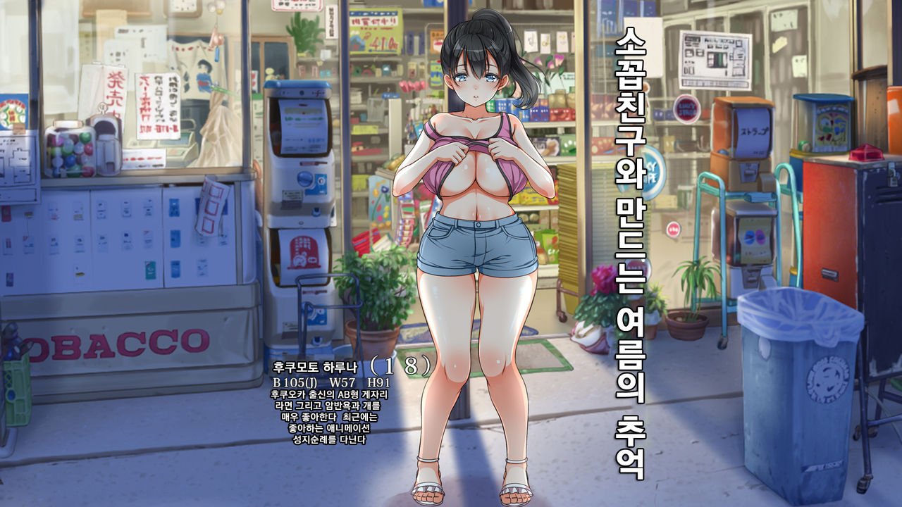 럭키 스케베! 후편 page 3 full