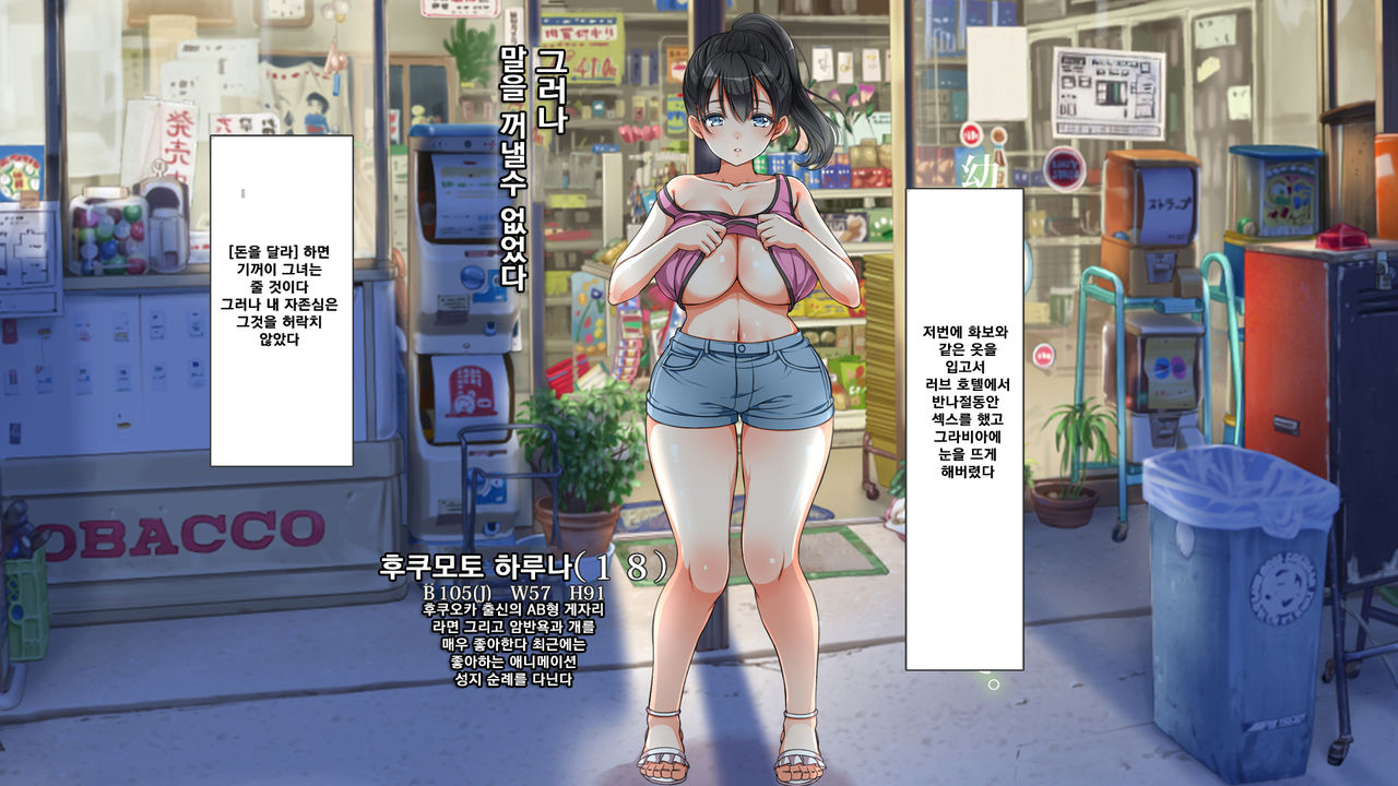 럭키 스케베! 후편 page 4 full