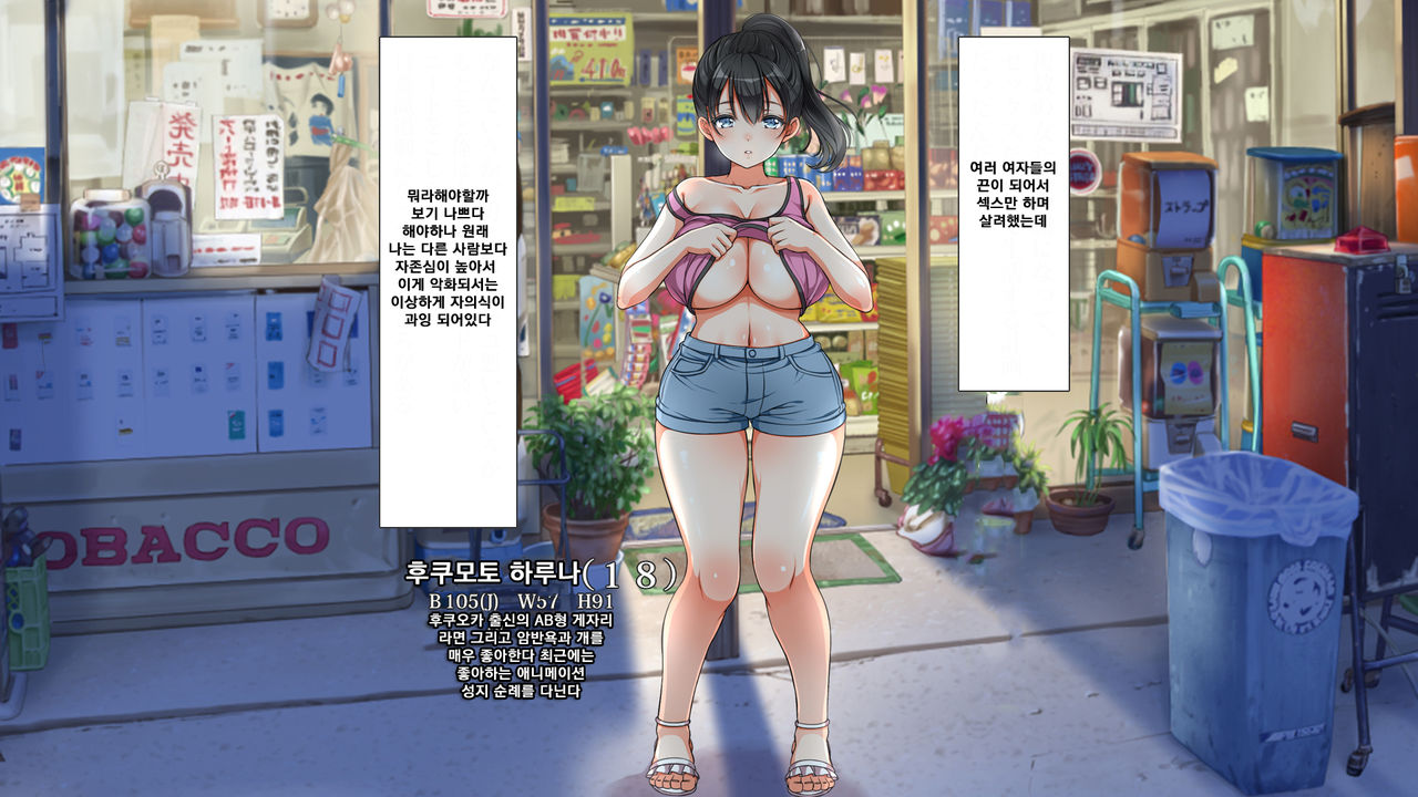 럭키 스케베! 후편 page 5 full