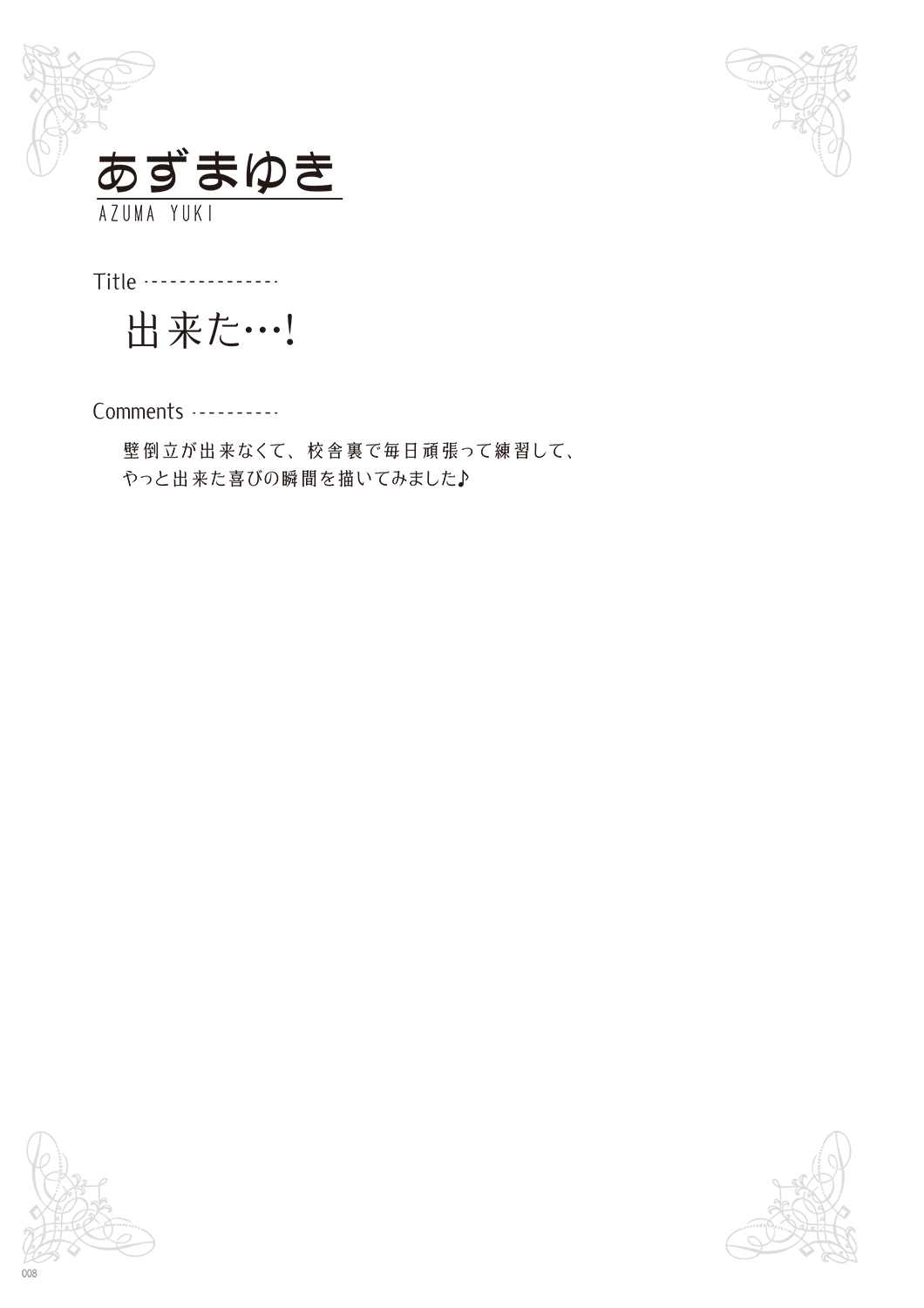 Melonbooks - Under Wears 2 page 10 full