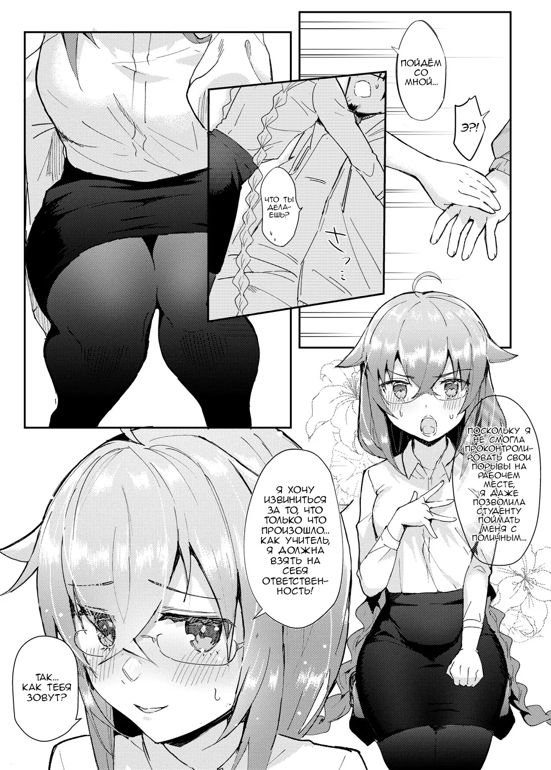 Roxy-sensei no Mizu Oukyu Majutsu Shidou Kyoushitsu | Рокси-сенсей, класс обучения магии воды королевского ранга page 10 full
