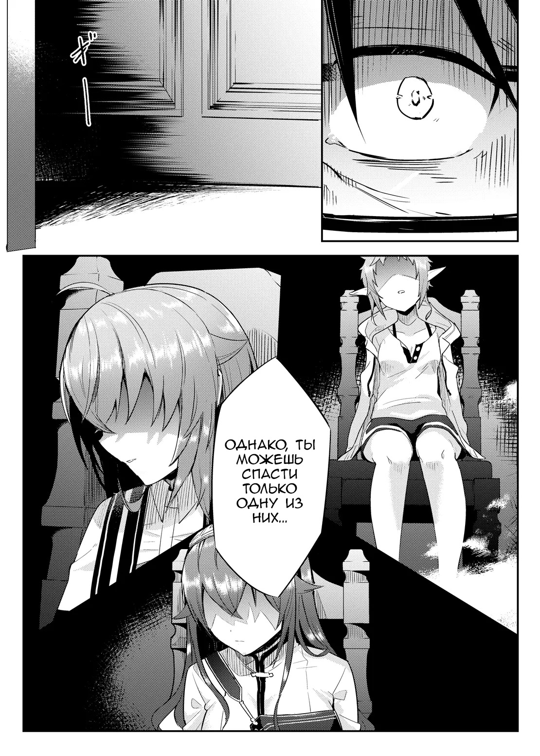 Roxy-sensei no Mizu Oukyu Majutsu Shidou Kyoushitsu | Рокси-сенсей, класс обучения магии воды королевского ранга page 5 full