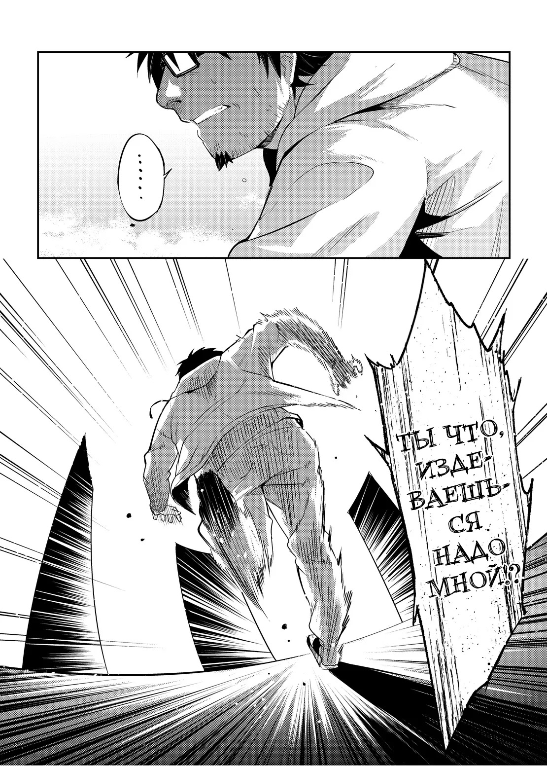 Roxy-sensei no Mizu Oukyu Majutsu Shidou Kyoushitsu | Рокси-сенсей, класс обучения магии воды королевского ранга page 6 full
