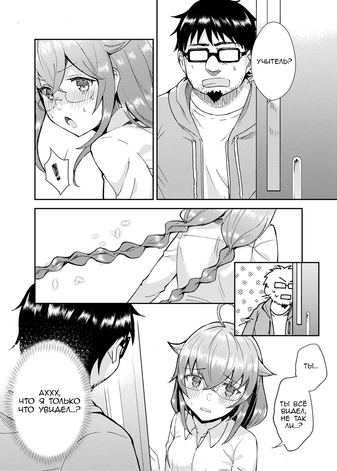 Roxy-sensei no Mizu Oukyu Majutsu Shidou Kyoushitsu | Рокси-сенсей, класс обучения магии воды королевского ранга page 9 full