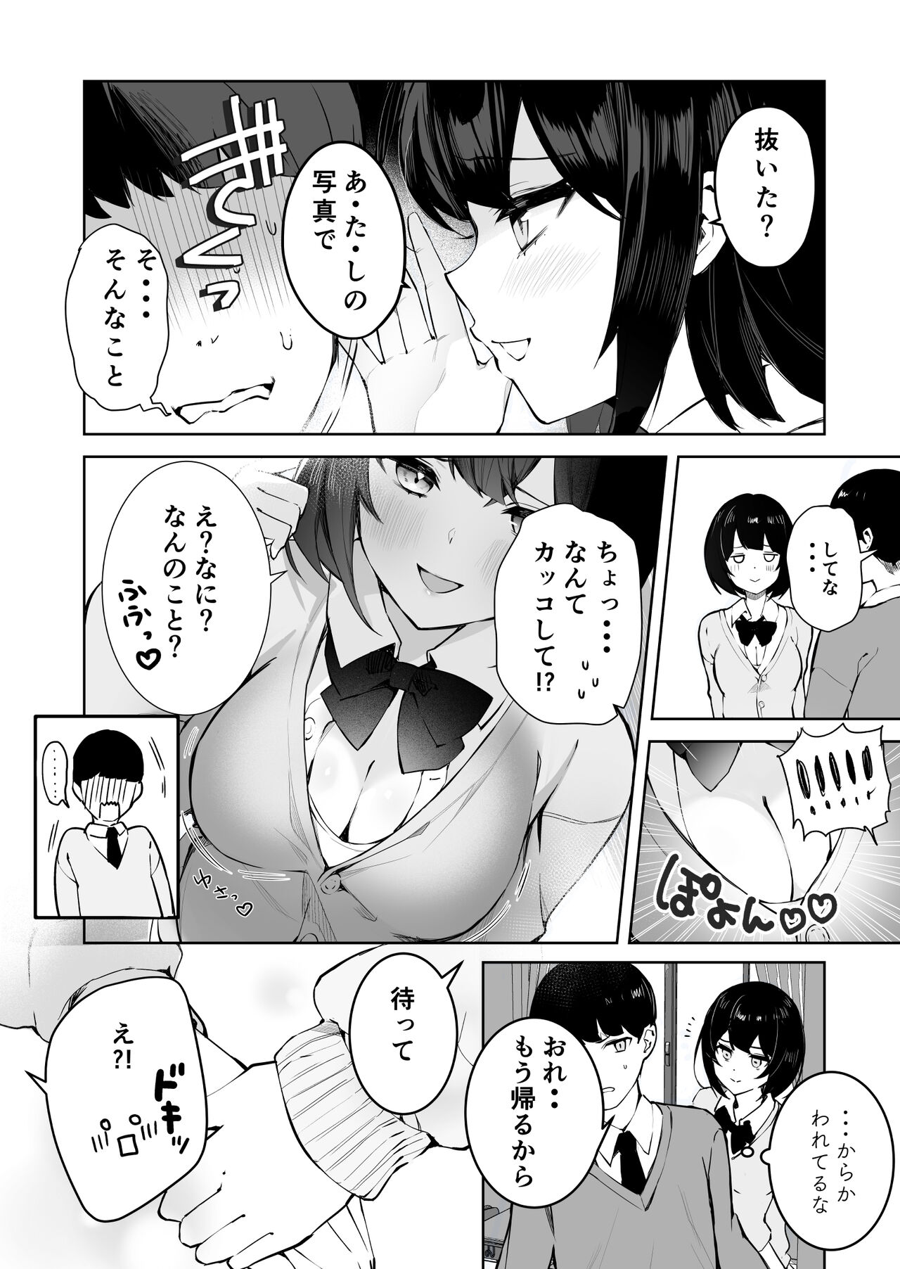 masco page 5 full