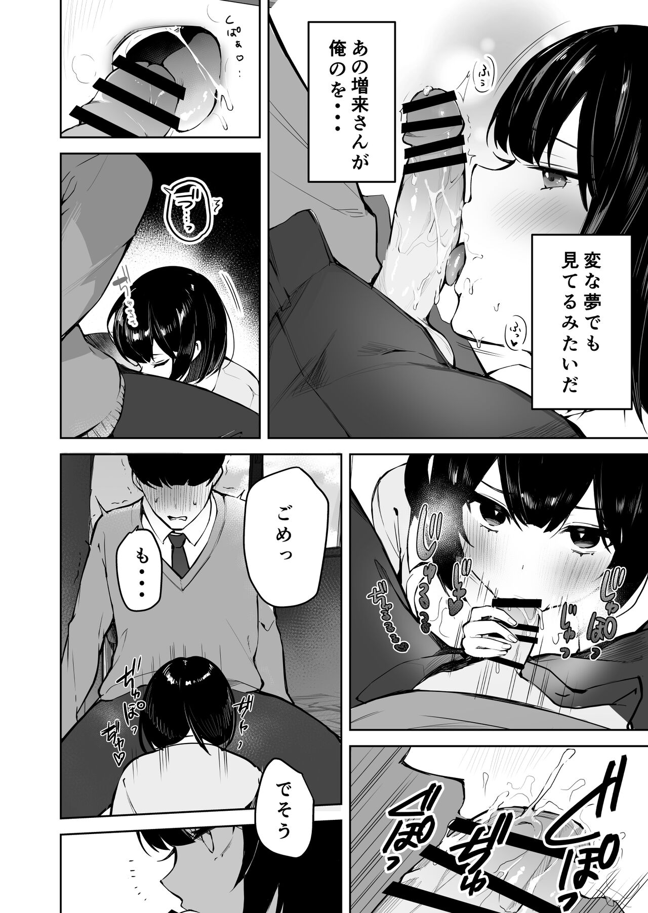 masco page 8 full