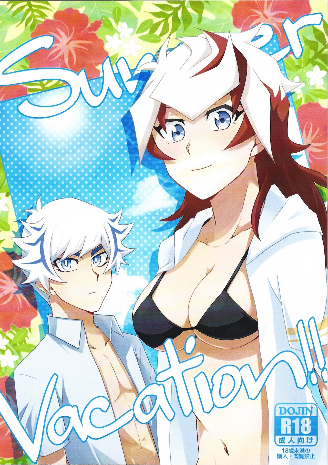 Summer Vacation!! page 1 full