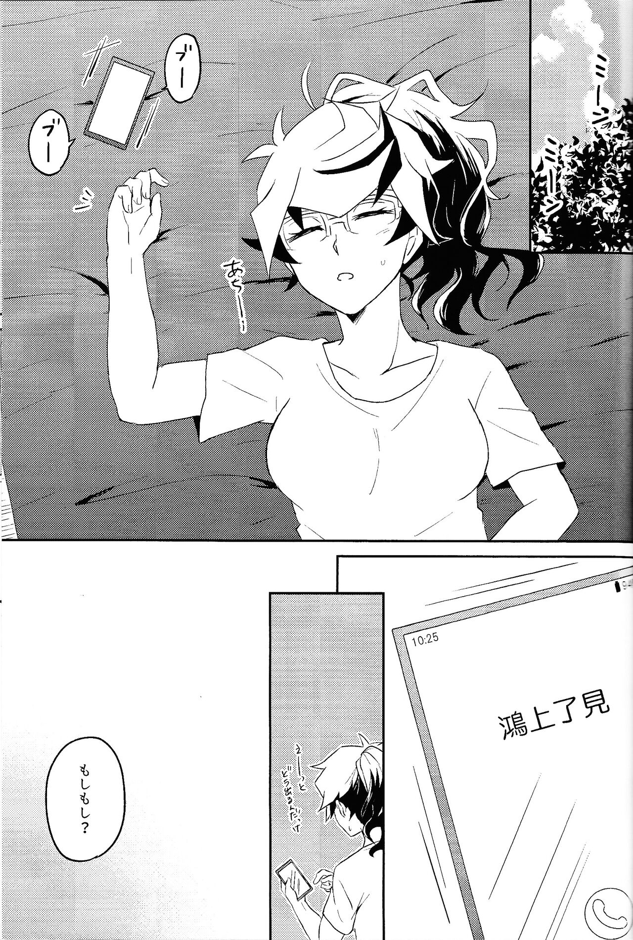 Summer Vacation!! page 2 full