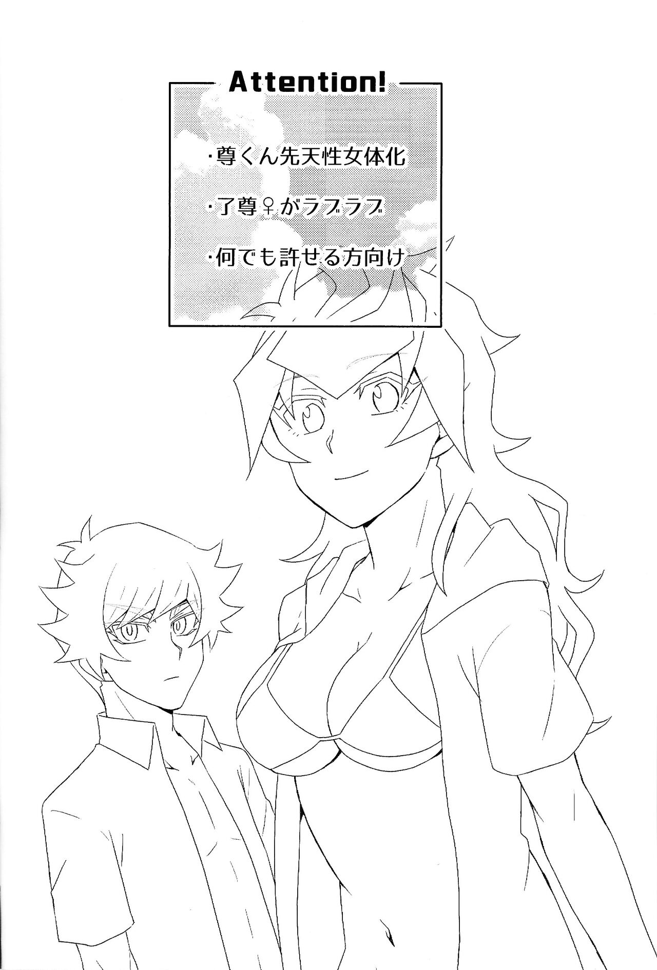 Summer Vacation!! page 3 full