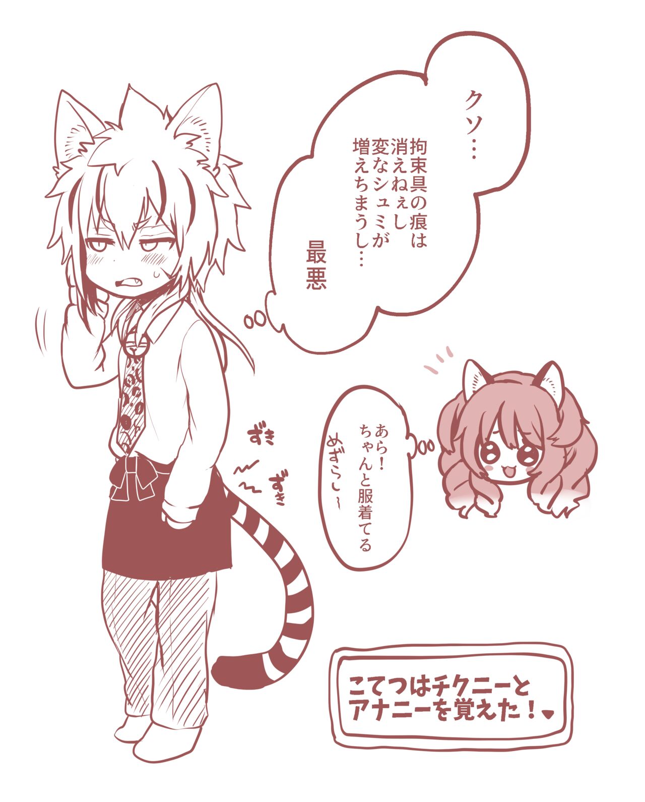 Bengaru-kun to omocha no heya page 9 full