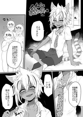 Bengaru-kun to omocha no heya cover