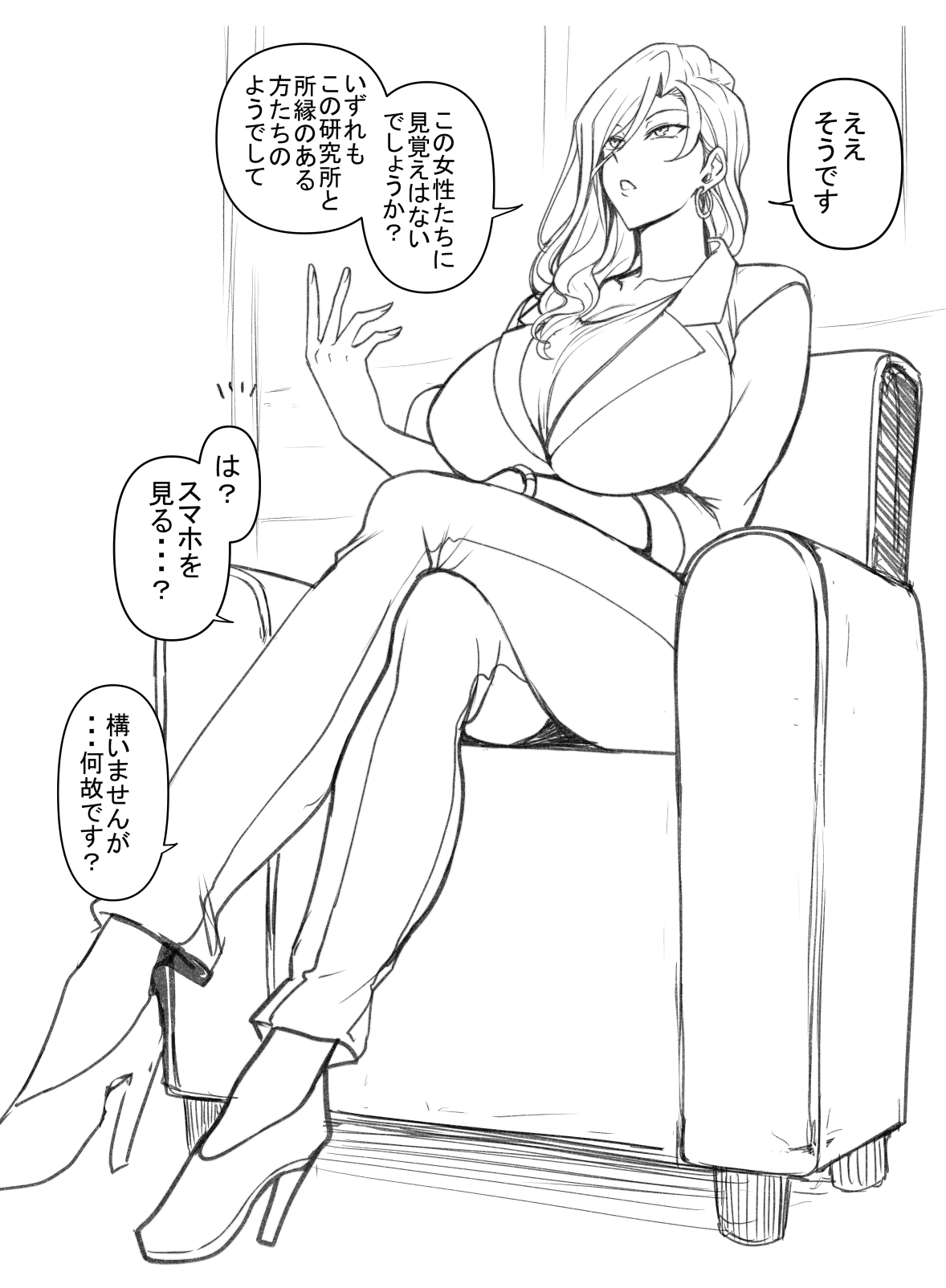 Sakin no Rakugaki Matome page 6 full