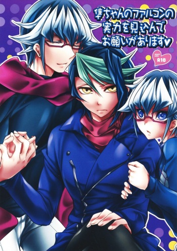 Shun-chan no Falcon no Jitsuryoku o Mikonde Onegai ga Arimasu cover