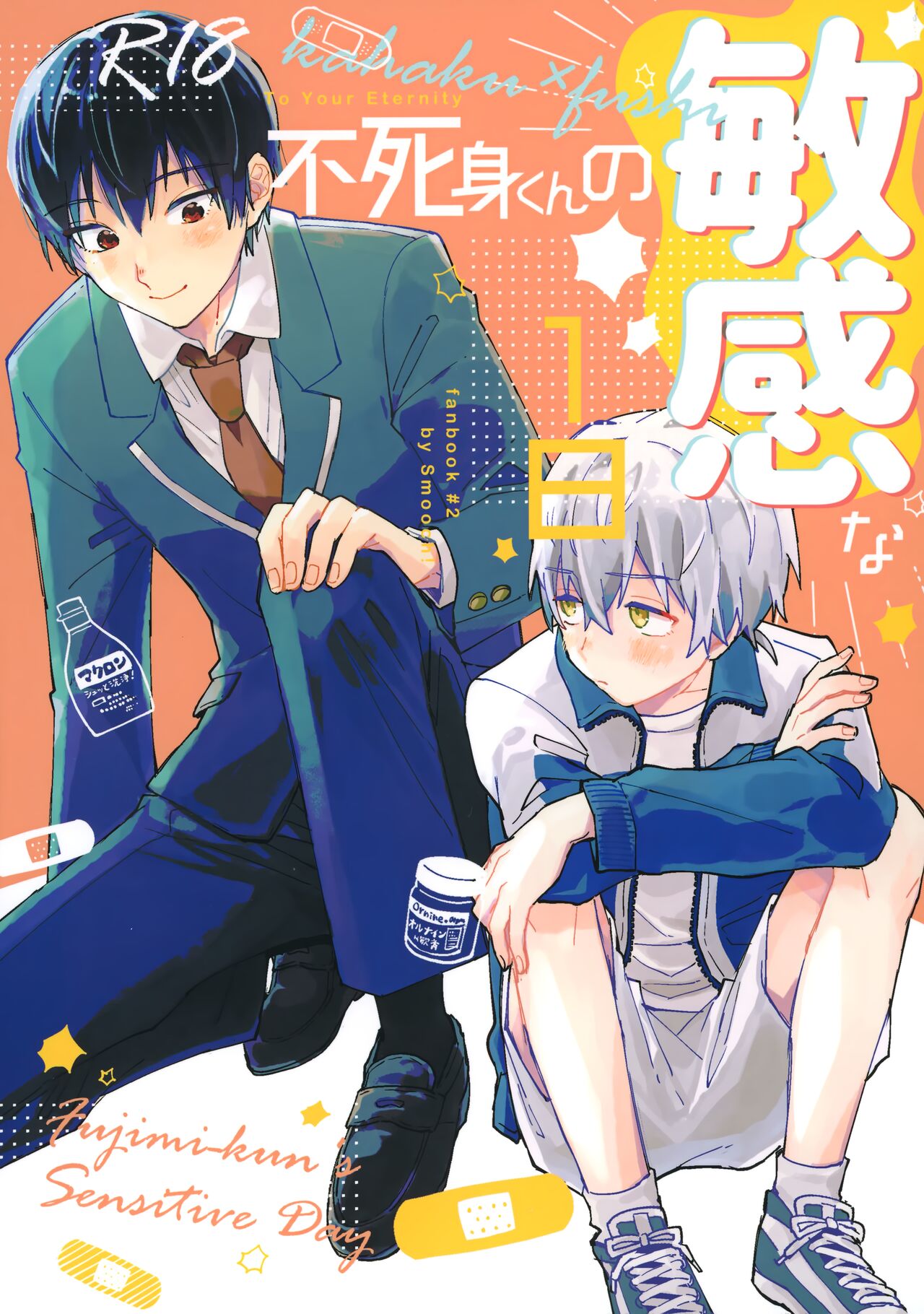 Fujimi-kun no Binkanna Ichinichi page 1 full