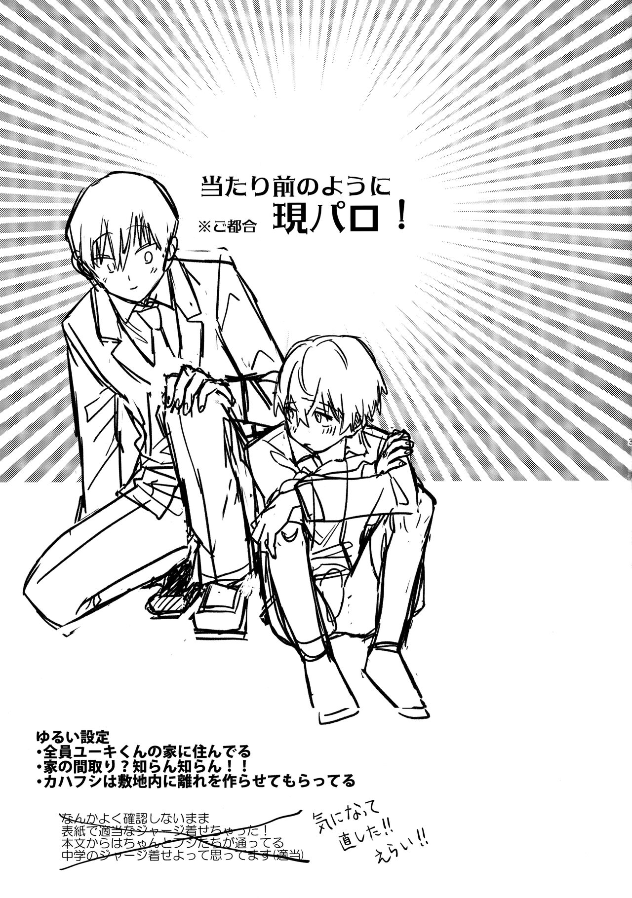 Fujimi-kun no Binkanna Ichinichi page 2 full