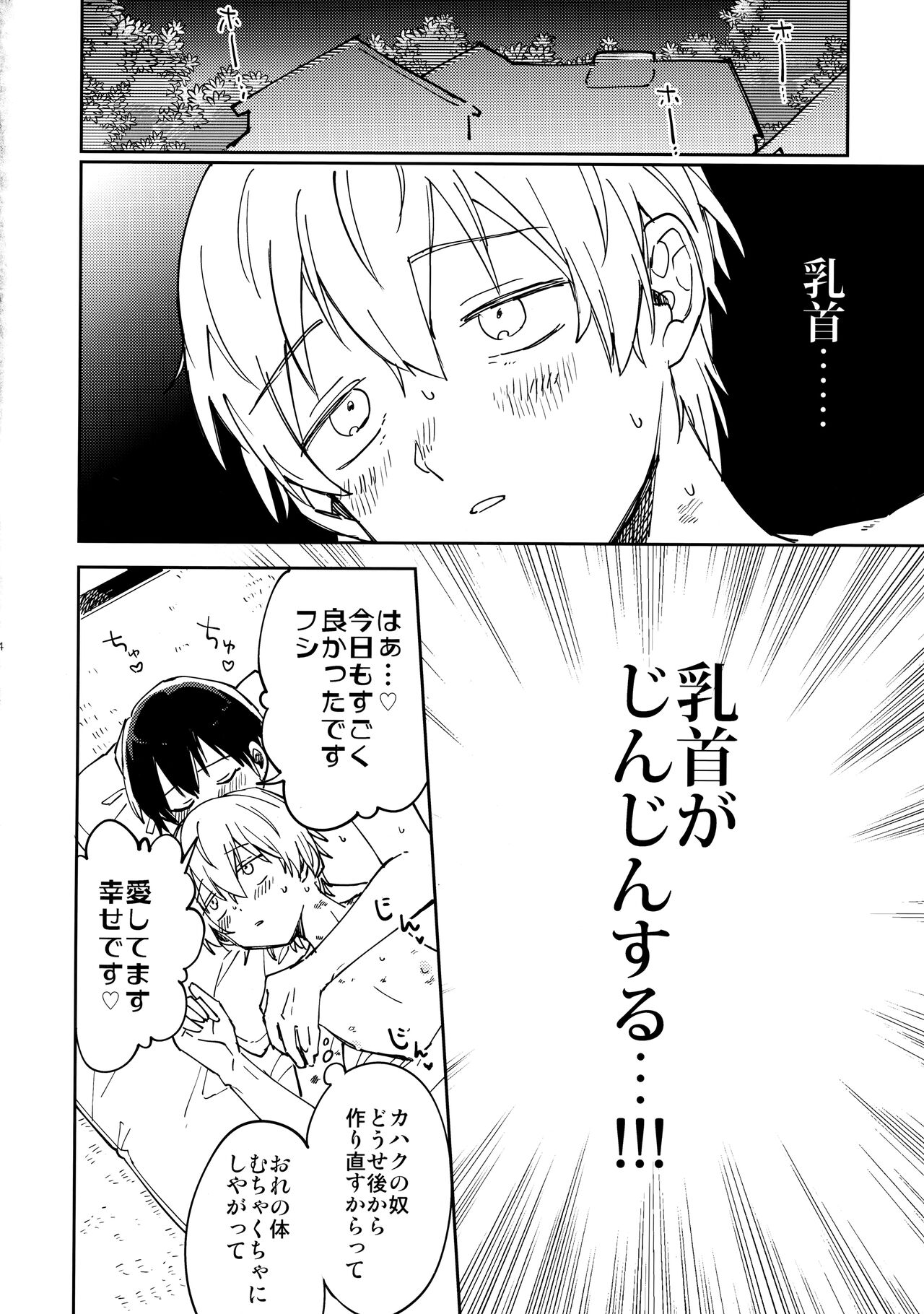 Fujimi-kun no Binkanna Ichinichi page 3 full