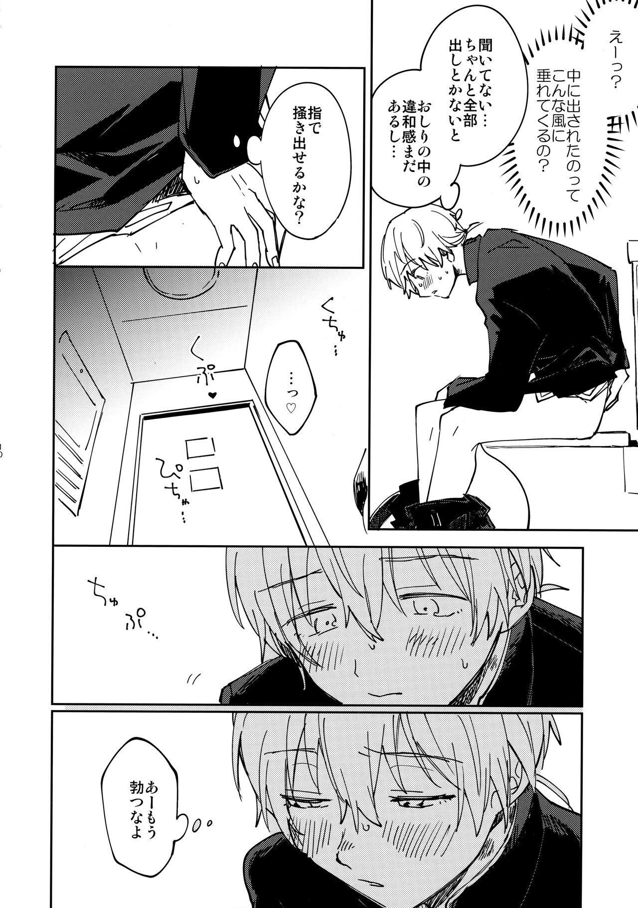 Fujimi-kun no Binkanna Ichinichi page 9 full