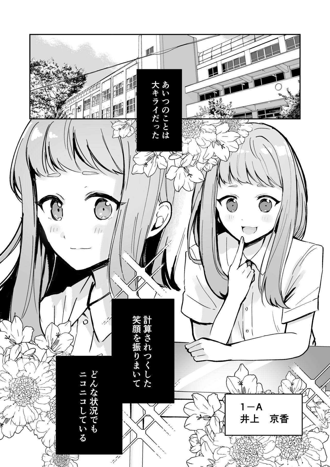 Mada Gaman Dekiru yo ne? + Tanpen 3 Sakuhin page 5 full