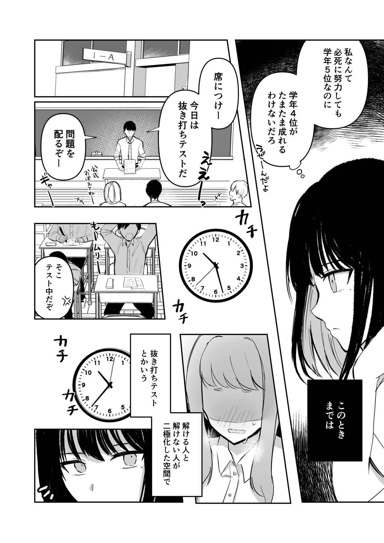 Mada Gaman Dekiru yo ne? + Tanpen 3 Sakuhin page 7 full