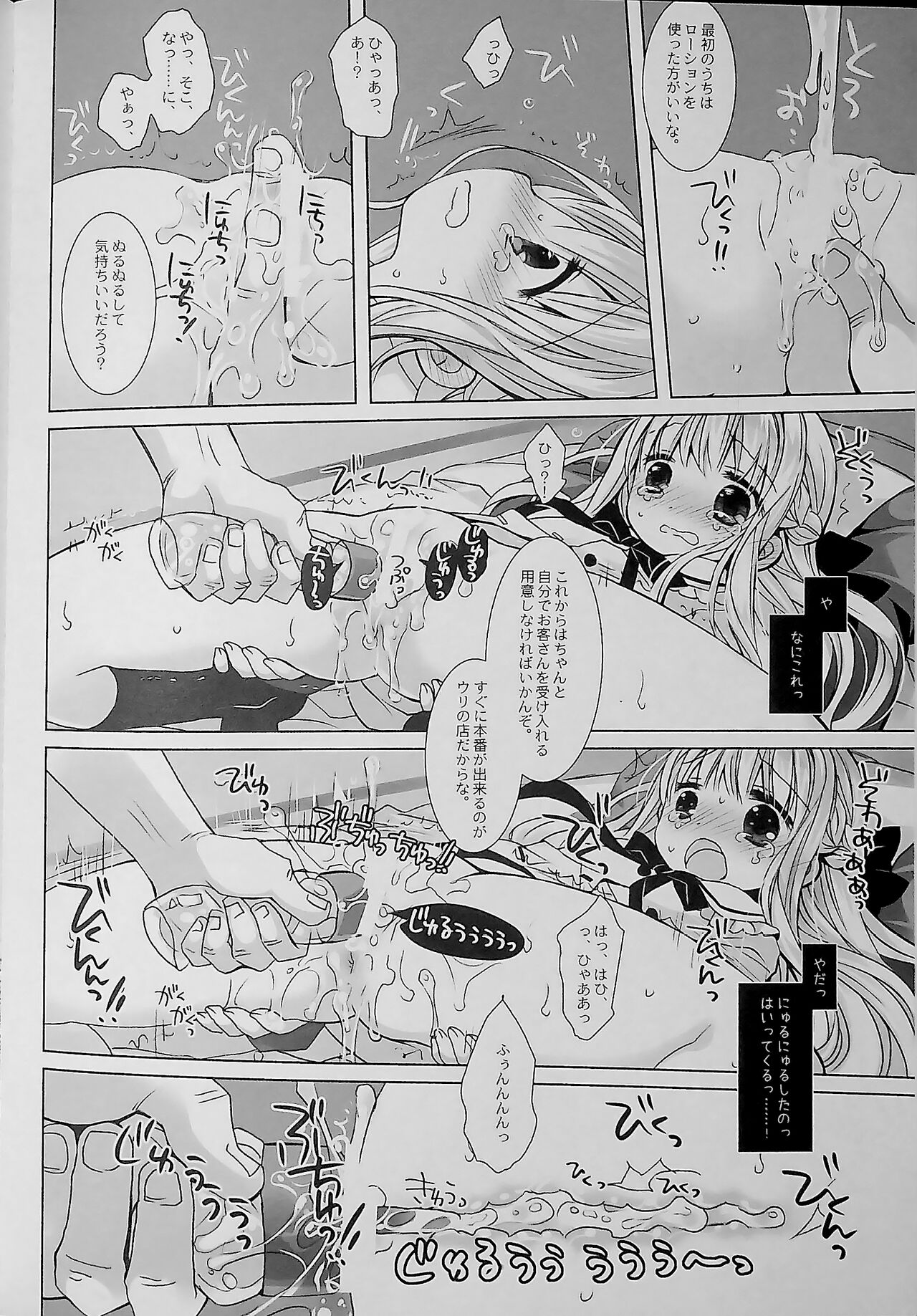 Botsuraku Ojou-sama Kyousei Fuuzoku Ochi+α Soushuuhen page 10 full