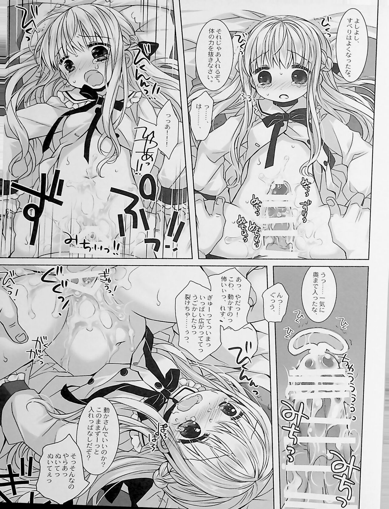 Botsuraku Ojou-sama Kyousei Fuuzoku Ochi+α Soushuuhen page 9 full