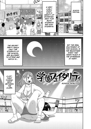 Gakuen Fatality Chapter 3 cover